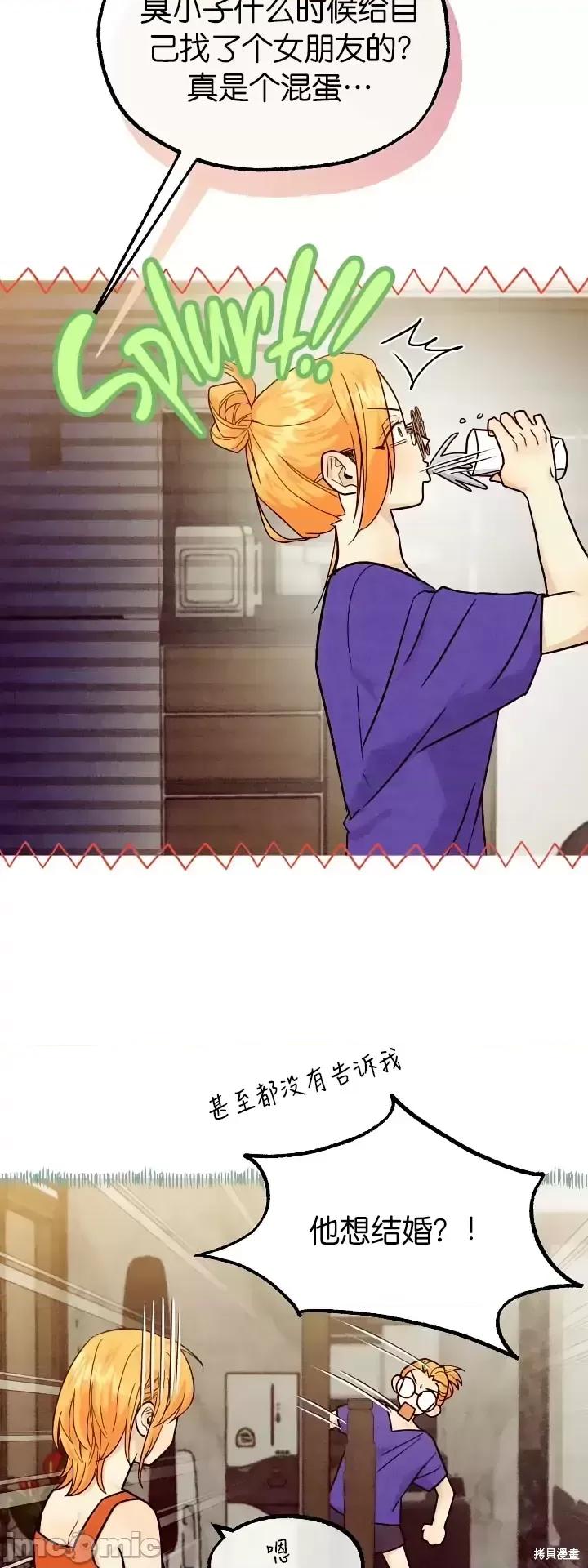 你要跑去哪裡？ 你要跑去哪裡？第44话.zip 第2页