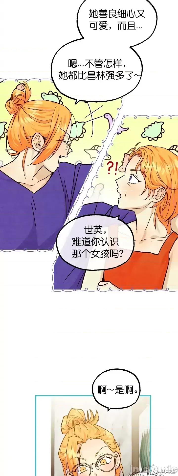 你要跑去哪裡？ 你要跑去哪裡？第44话.zip 第4页