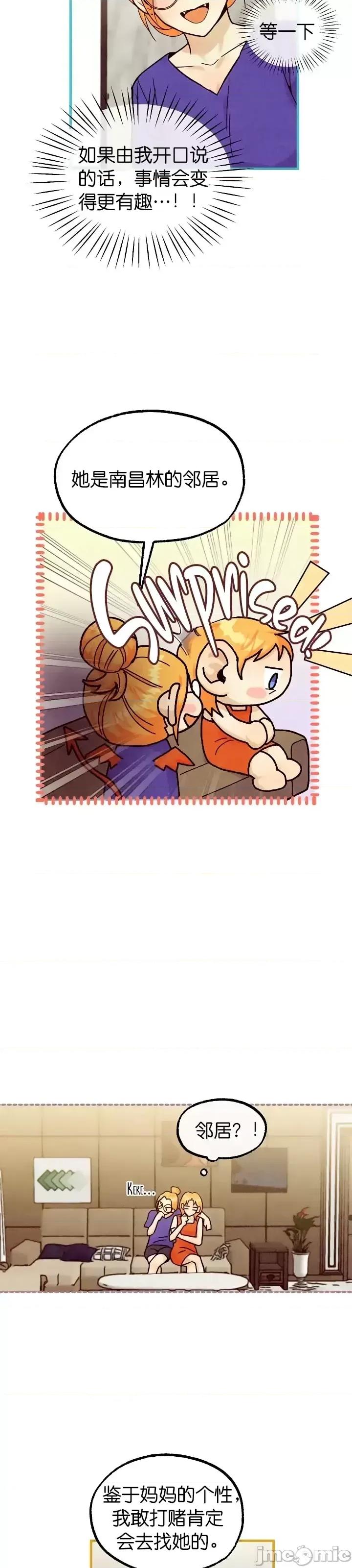 你要跑去哪裡？ 你要跑去哪裡？第44话.zip 第5页