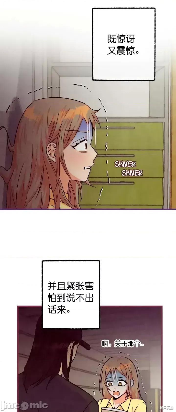 你要跑去哪裡？ 你要跑去哪裡？第44话.zip 第8页
