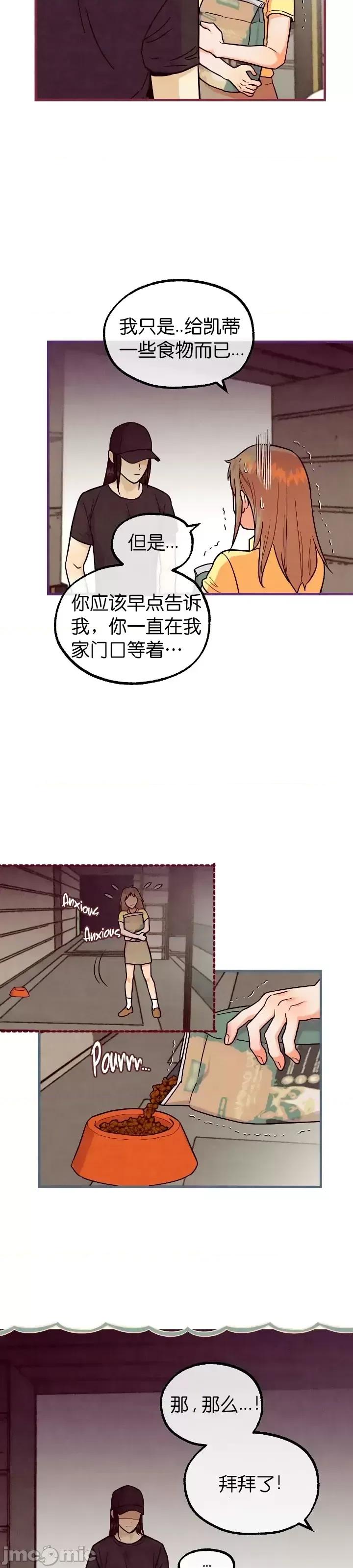 你要跑去哪裡？ 你要跑去哪裡？第44话.zip 第9页