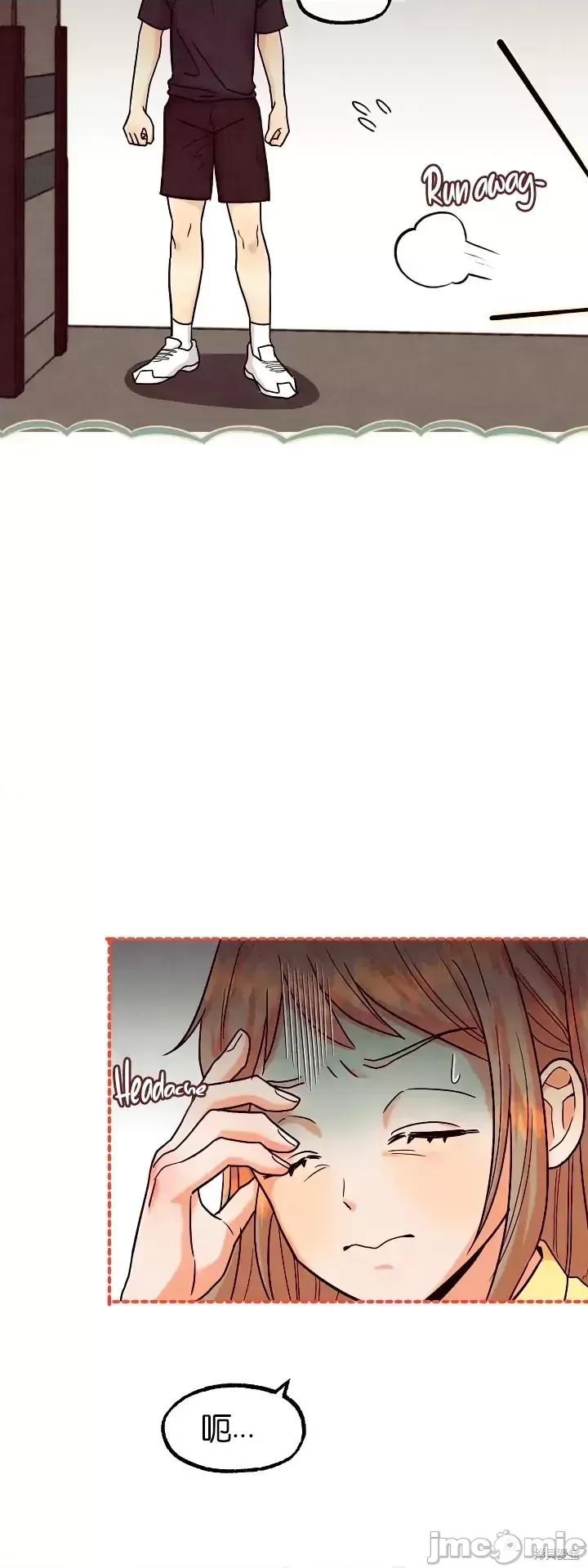 你要跑去哪裡？ 你要跑去哪裡？第44话.zip 第10页