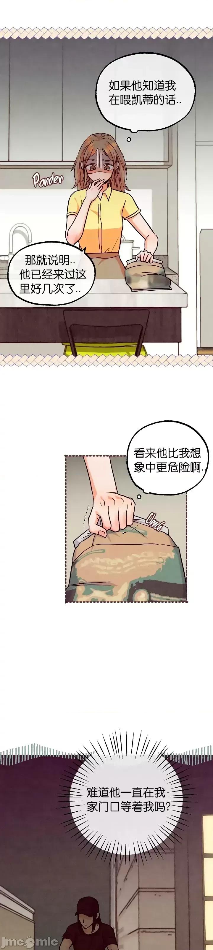 你要跑去哪裡？ 你要跑去哪裡？第44话.zip 第11页
