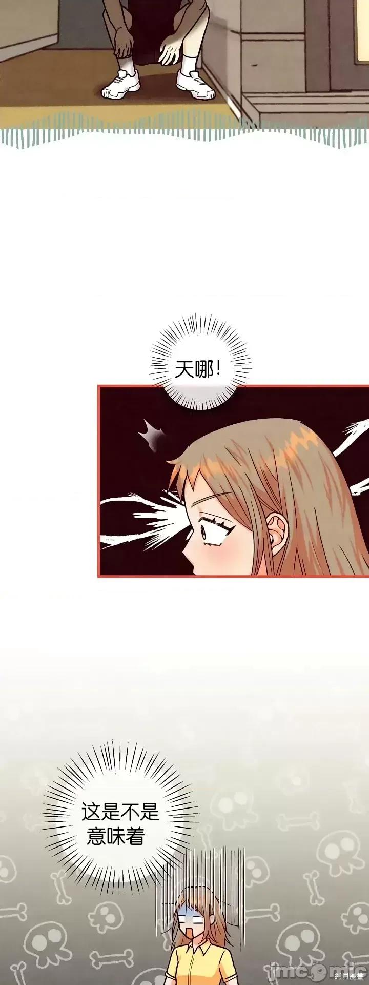 你要跑去哪裡？ 你要跑去哪裡？第44话.zip 第12页