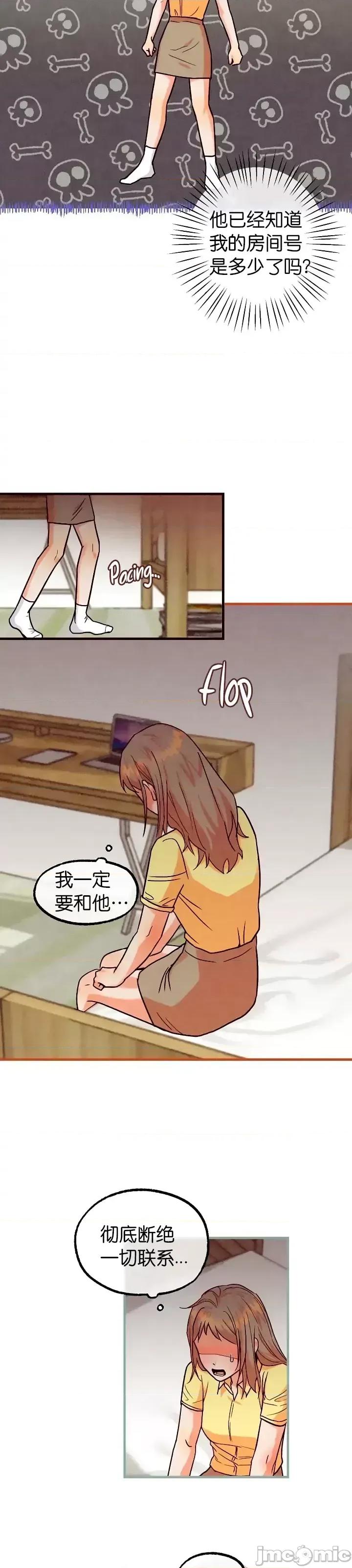 你要跑去哪裡？ 你要跑去哪裡？第44话.zip 第13页