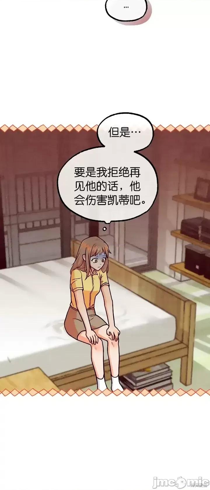 你要跑去哪裡？ 你要跑去哪裡？第44话.zip 第14页