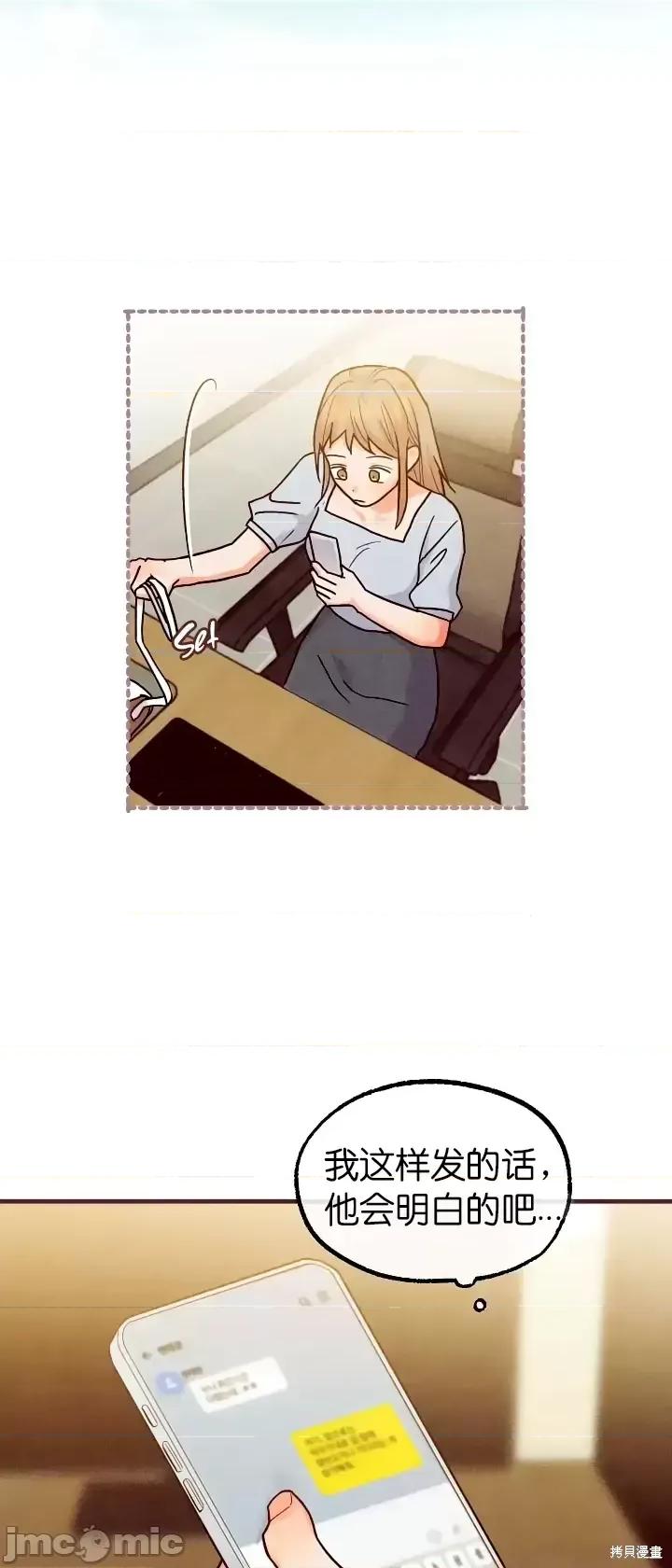 你要跑去哪裡？ 你要跑去哪裡？第44话.zip 第16页
