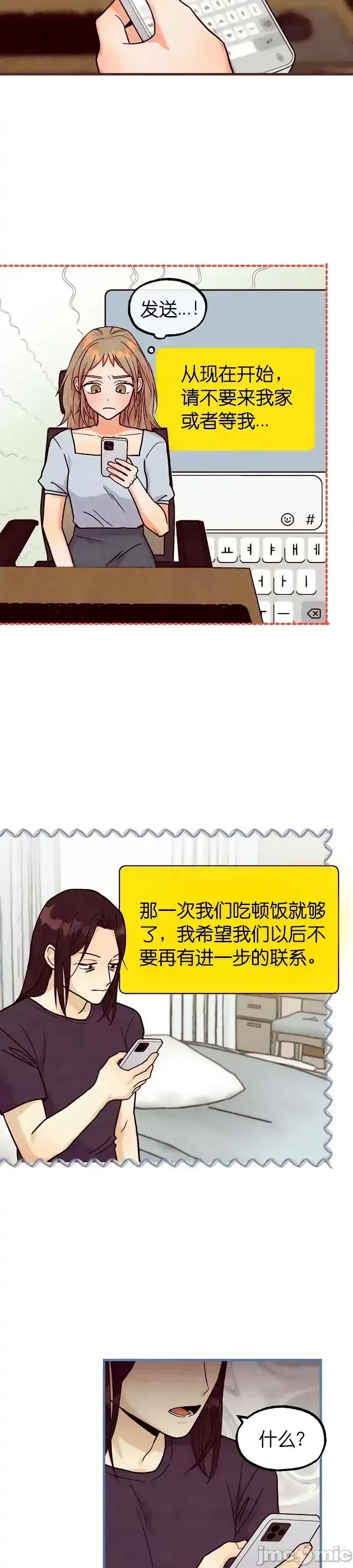 你要跑去哪裡？ 你要跑去哪裡？第44话.zip 第17页