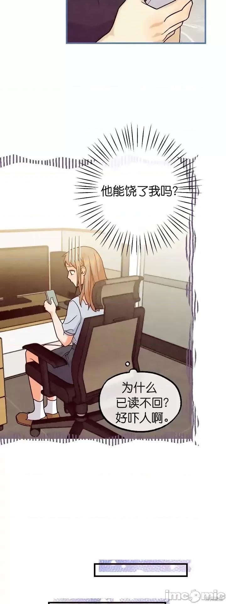 你要跑去哪裡？ 你要跑去哪裡？第44话.zip 第18页