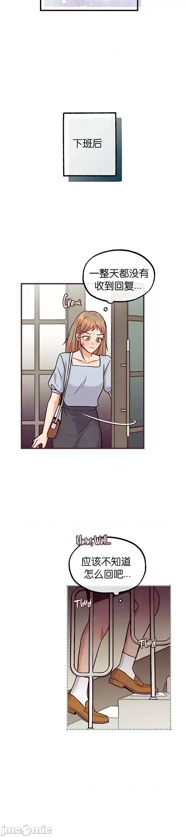 你要跑去哪裡？ 你要跑去哪裡？第44话.zip 第19页