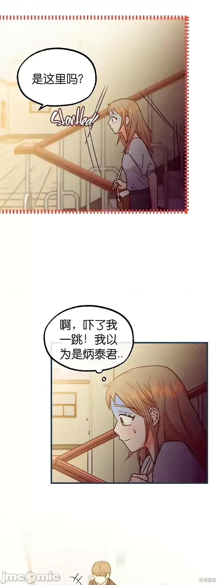 你要跑去哪裡？ 你要跑去哪裡？第44话.zip 第20页