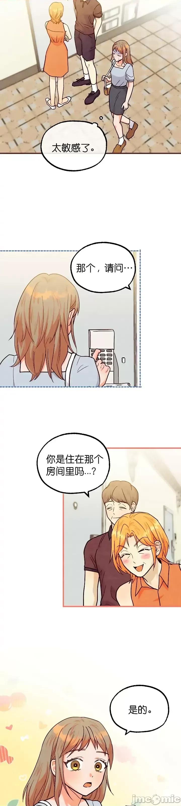 你要跑去哪裡？ 你要跑去哪裡？第44话.zip 第21页