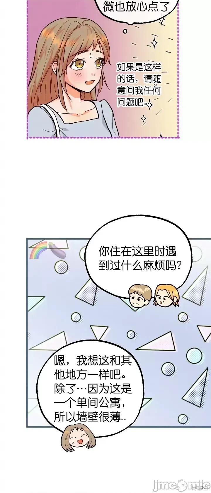 你要跑去哪裡？ 你要跑去哪裡？第44话.zip 第24页