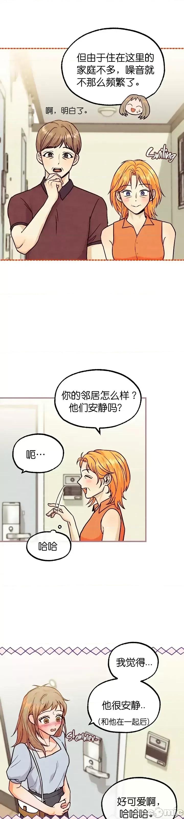 你要跑去哪裡？ 你要跑去哪裡？第44话.zip 第25页