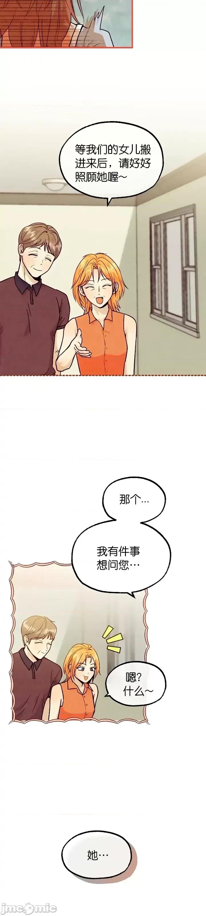 你要跑去哪裡？ 你要跑去哪裡？第44话.zip 第27页
