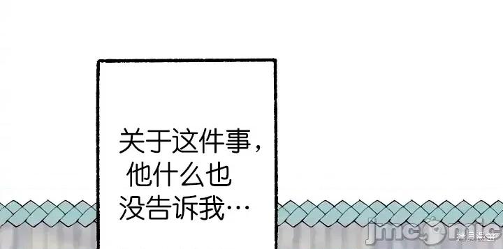 你要跑去哪裡？ 你要跑去哪裡？第44话.zip 第28页