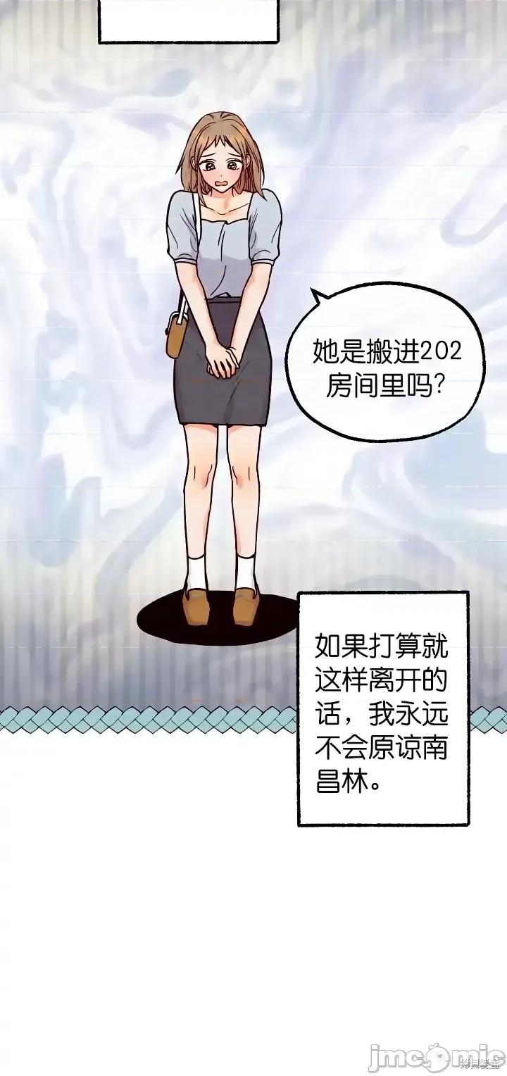 你要跑去哪裡？ 你要跑去哪裡？第44话.zip 第29页