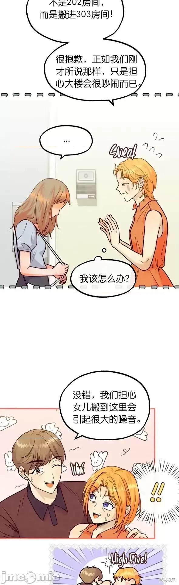 你要跑去哪裡？ 你要跑去哪裡？第45话.zip 第2页
