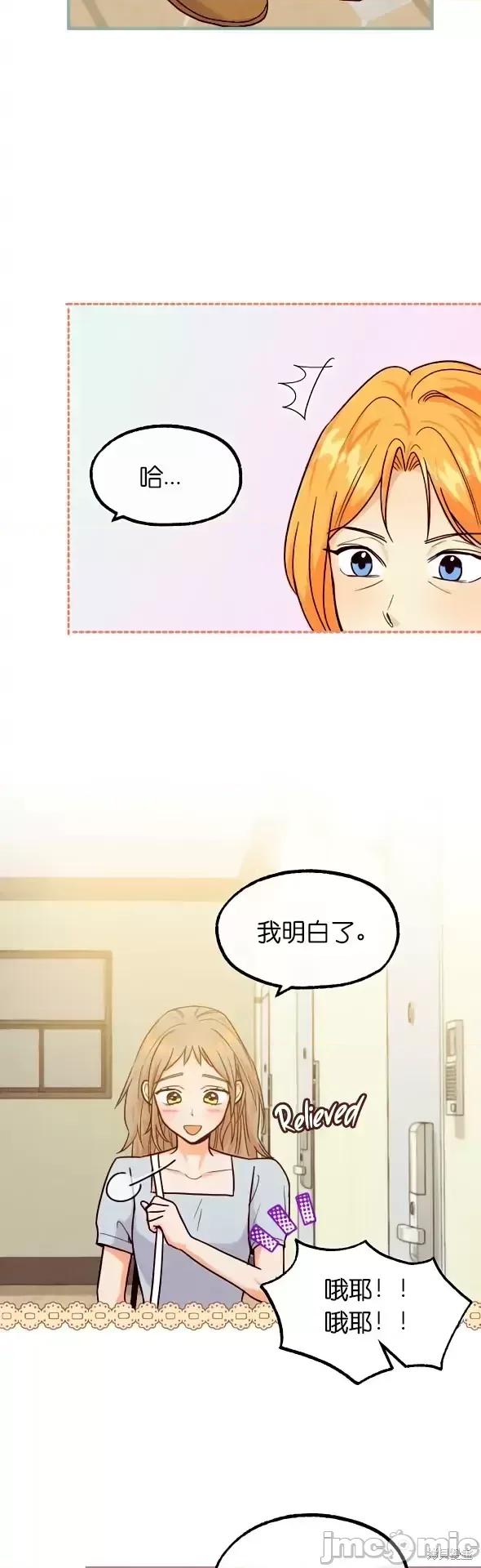 你要跑去哪裡？ 你要跑去哪裡？第45话.zip 第4页