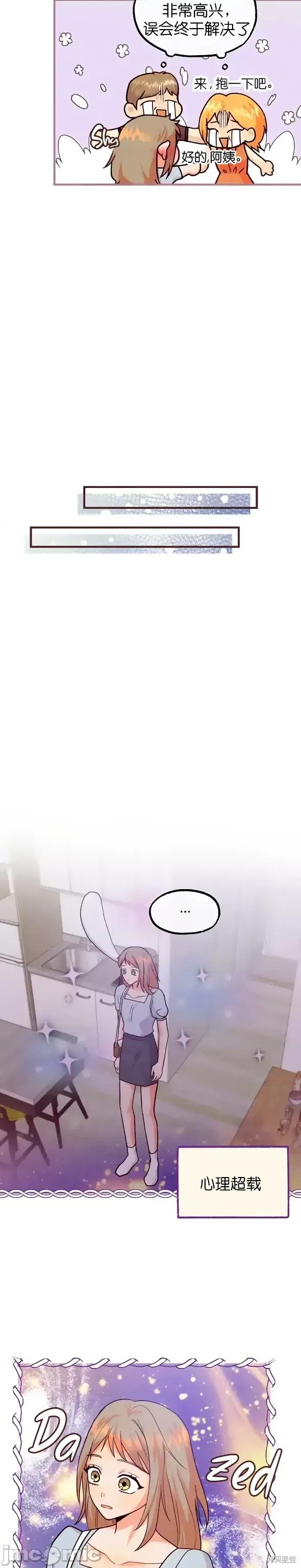 你要跑去哪裡？ 你要跑去哪裡？第45话.zip 第5页