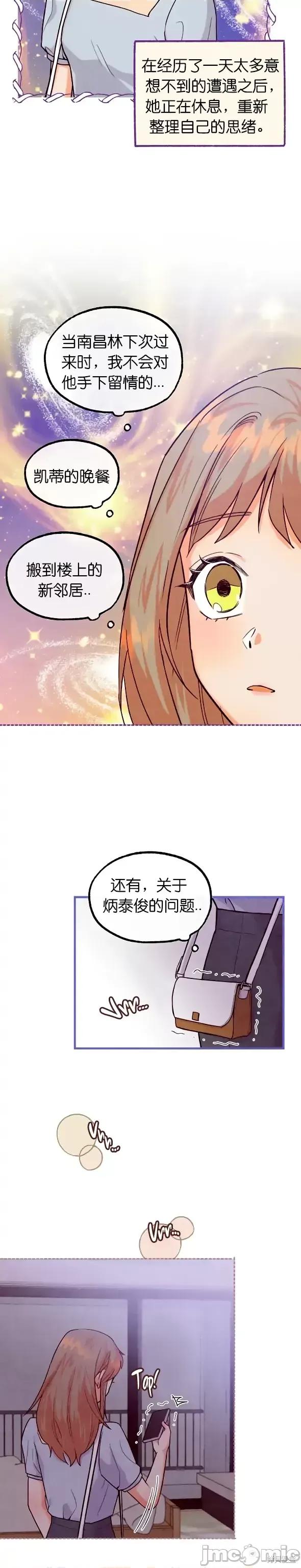 你要跑去哪裡？ 你要跑去哪裡？第45话.zip 第6页