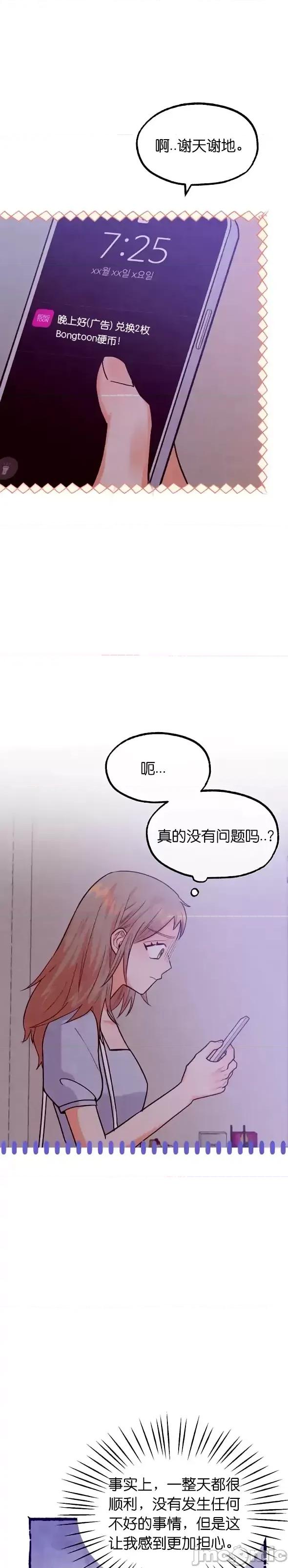 你要跑去哪裡？ 你要跑去哪裡？第45话.zip 第7页