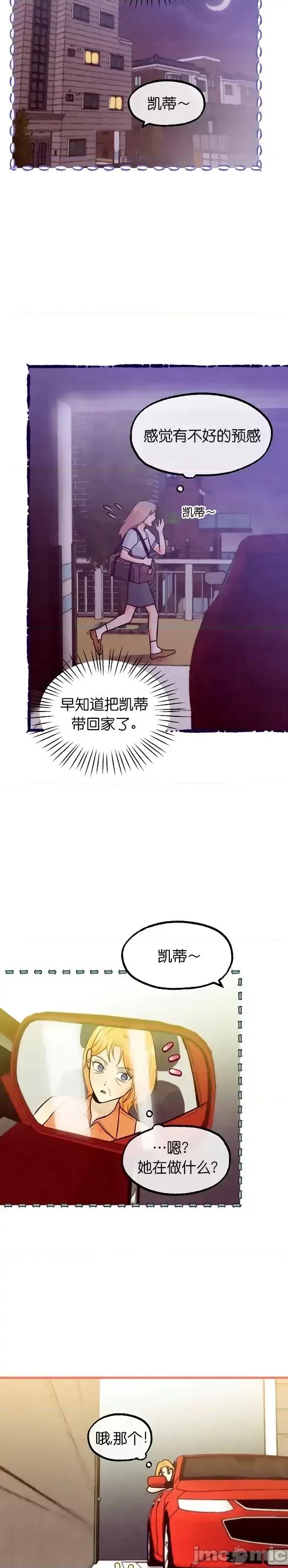 你要跑去哪裡？ 你要跑去哪裡？第45话.zip 第9页