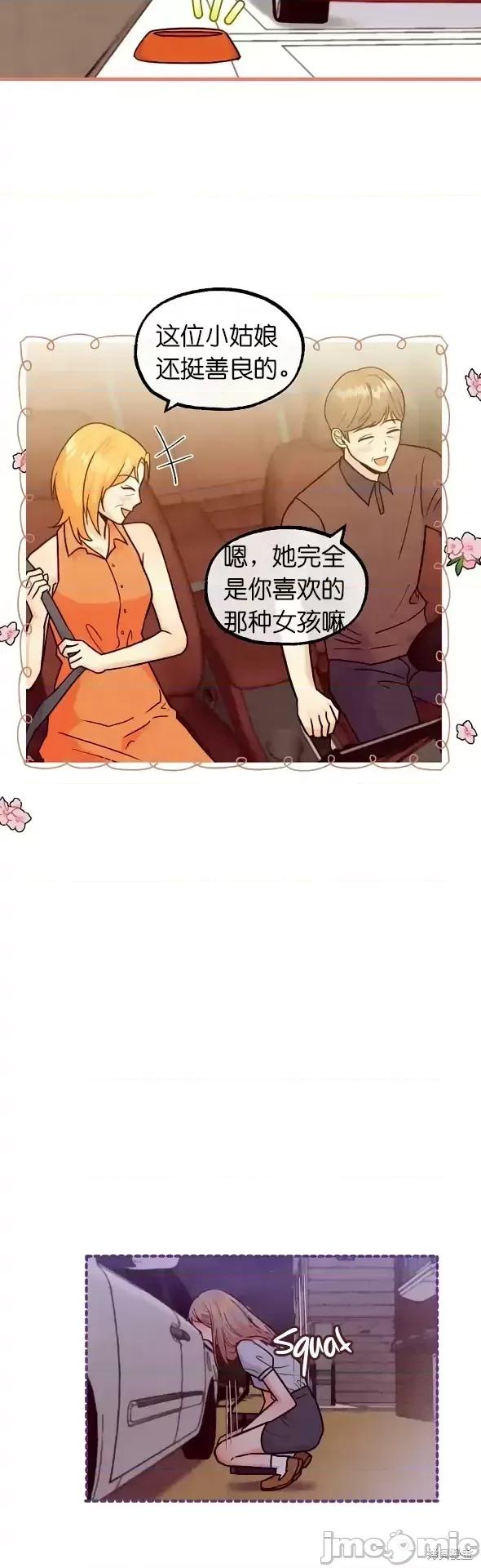 你要跑去哪裡？ 你要跑去哪裡？第45话.zip 第10页