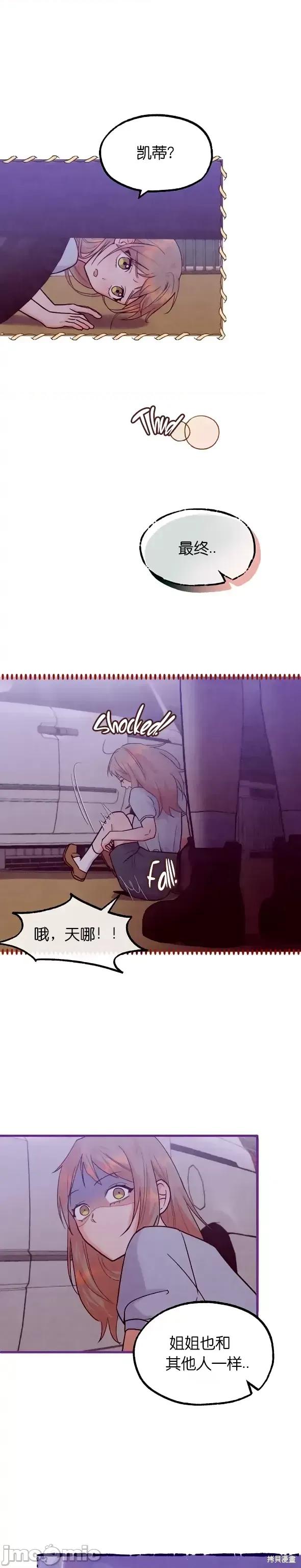 你要跑去哪裡？ 你要跑去哪裡？第45话.zip 第11页