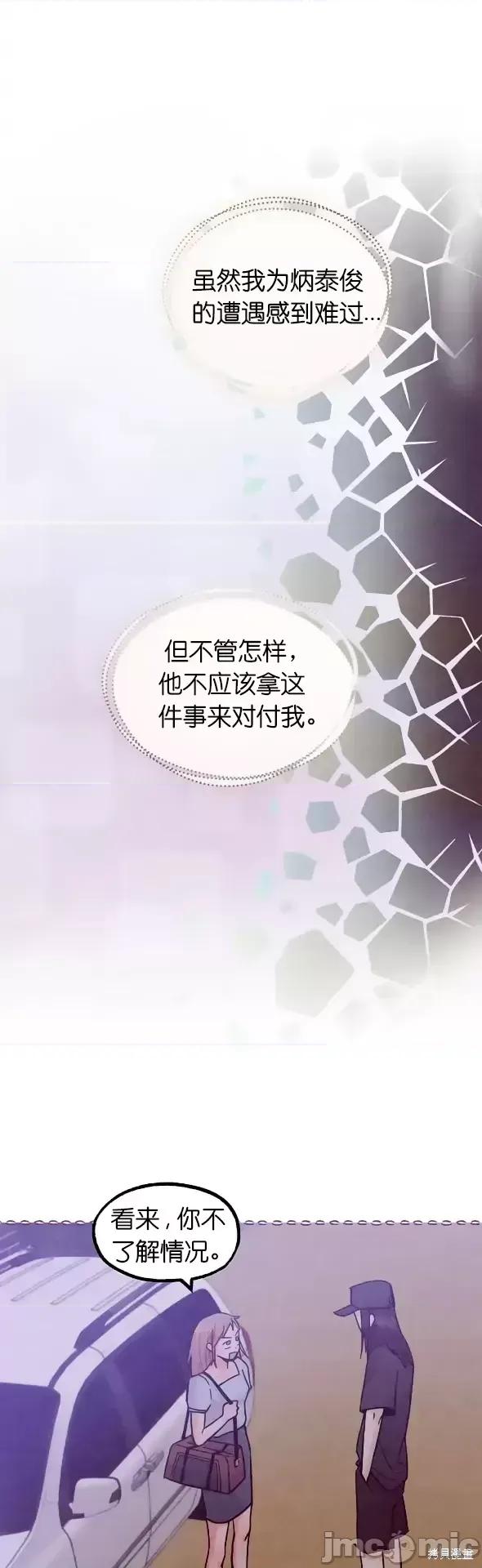 你要跑去哪裡？ 你要跑去哪裡？第45话.zip 第14页