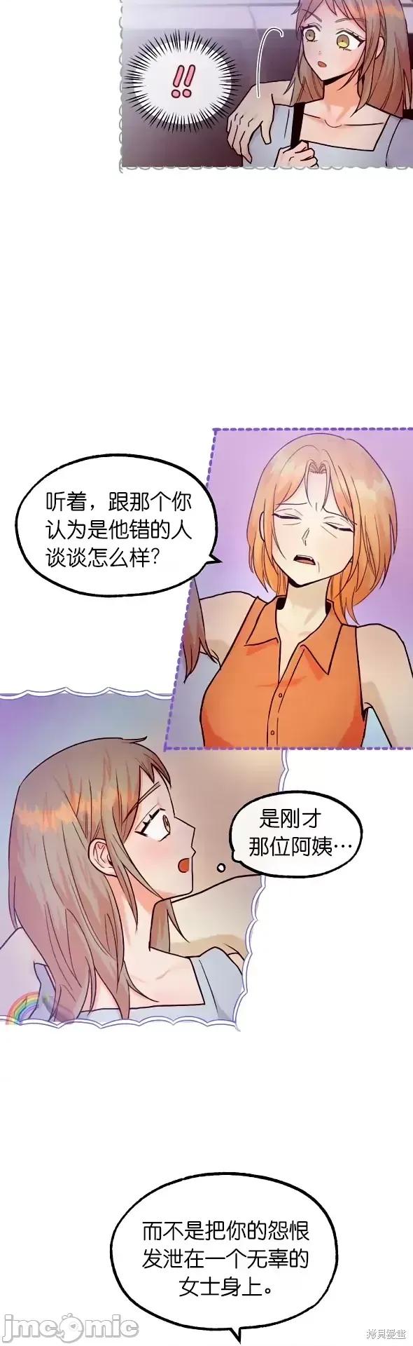 你要跑去哪裡？ 你要跑去哪裡？第45话.zip 第16页