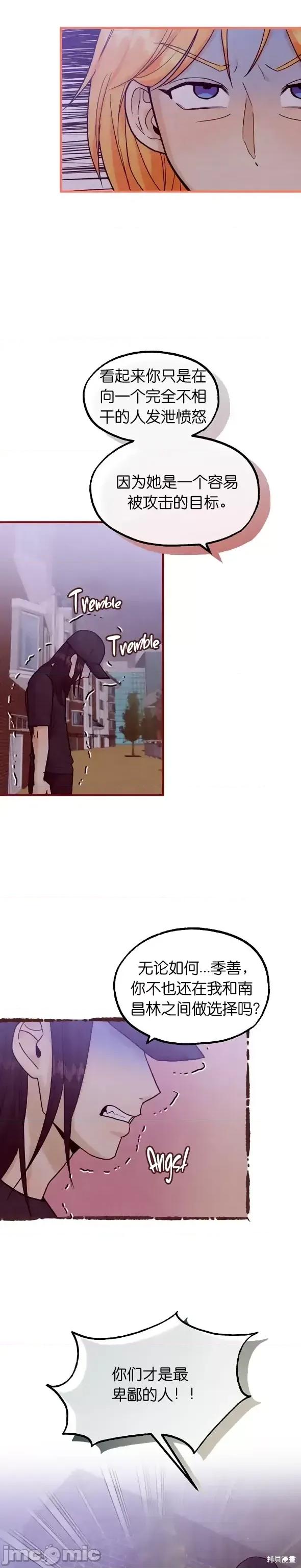 你要跑去哪裡？ 你要跑去哪裡？第45话.zip 第17页