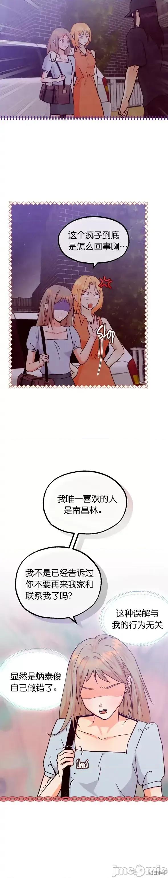 你要跑去哪裡？ 你要跑去哪裡？第45话.zip 第18页