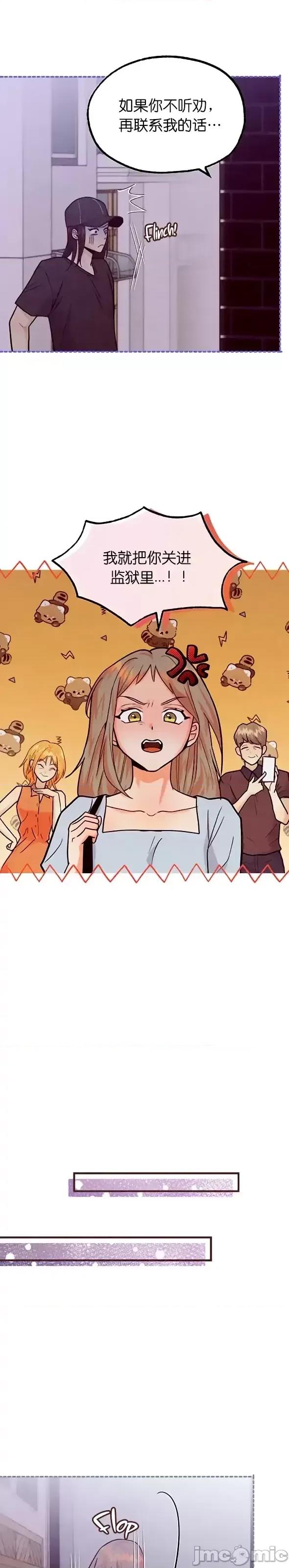 你要跑去哪裡？ 你要跑去哪裡？第45话.zip 第19页