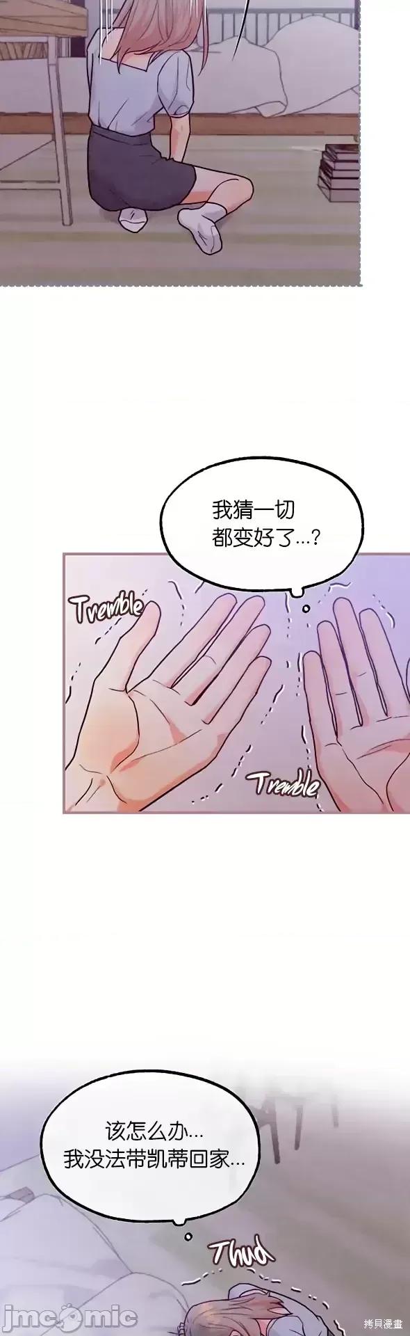 你要跑去哪裡？ 你要跑去哪裡？第45话.zip 第20页