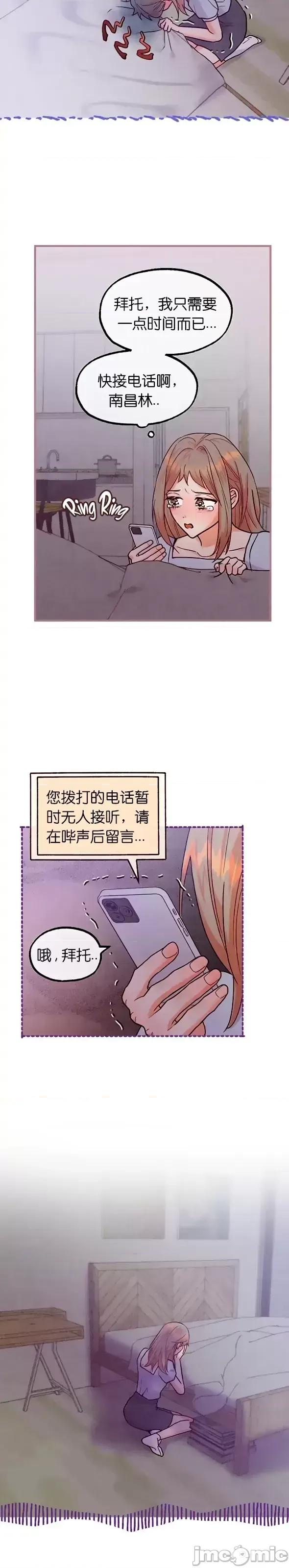 你要跑去哪裡？ 你要跑去哪裡？第45话.zip 第21页