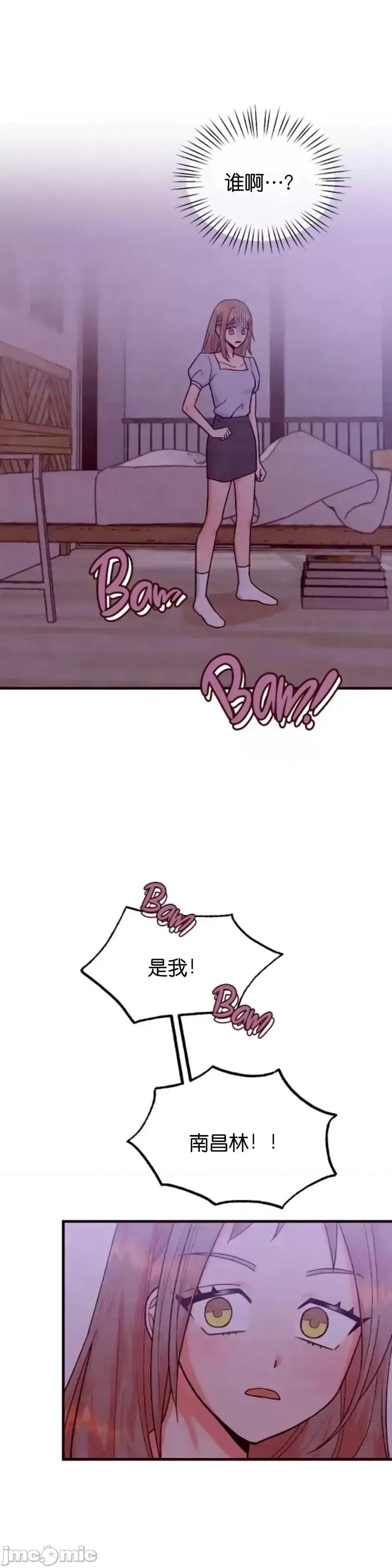 你要跑去哪裡？ 你要跑去哪裡？第46话.zip 第1页