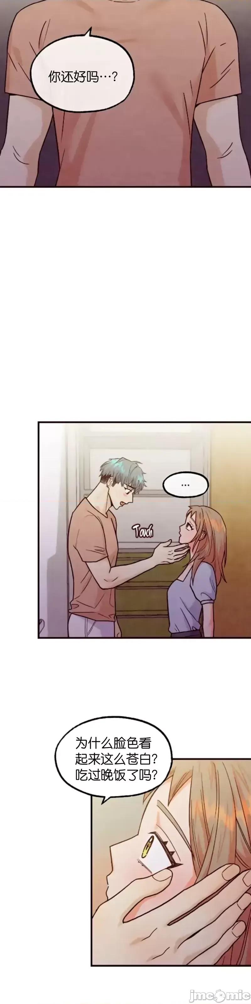 你要跑去哪裡？ 你要跑去哪裡？第46话.zip 第3页