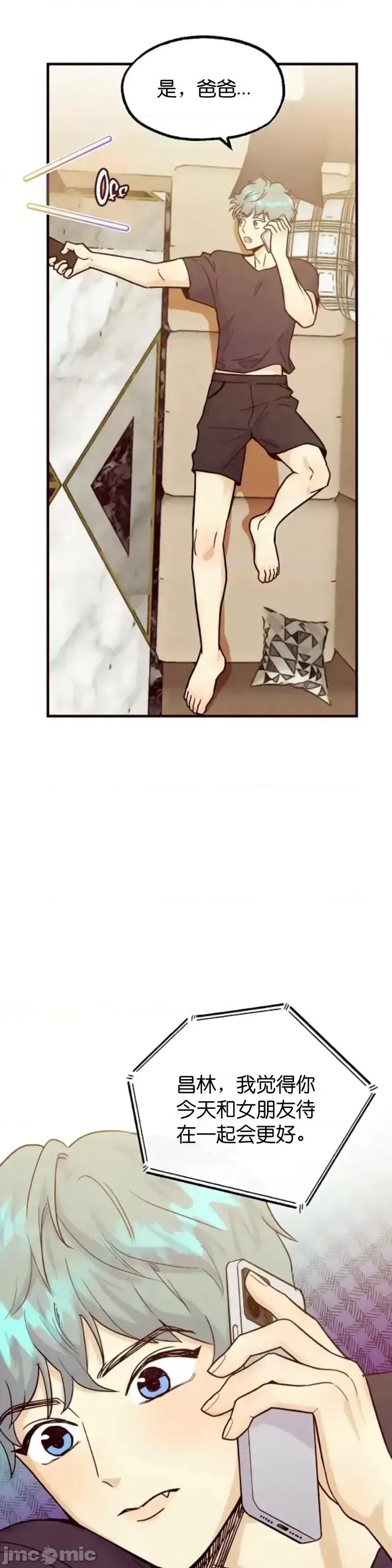 你要跑去哪裡？ 你要跑去哪裡？第46话.zip 第11页
