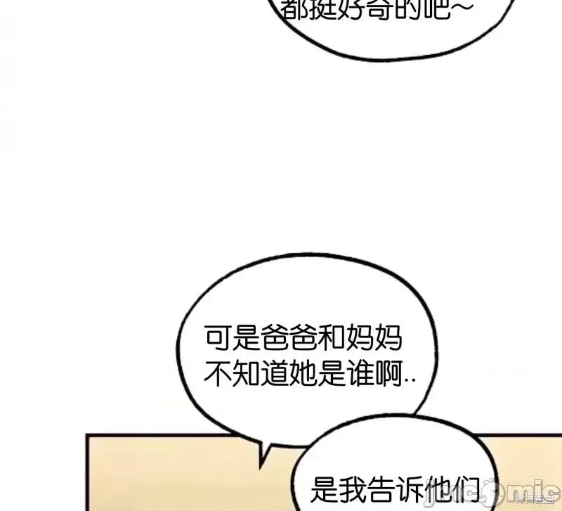 你要跑去哪裡？ 你要跑去哪裡？第46话.zip 第14页