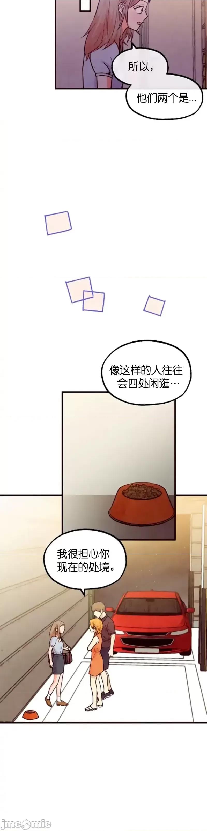 你要跑去哪裡？ 你要跑去哪裡？第46话.zip 第16页