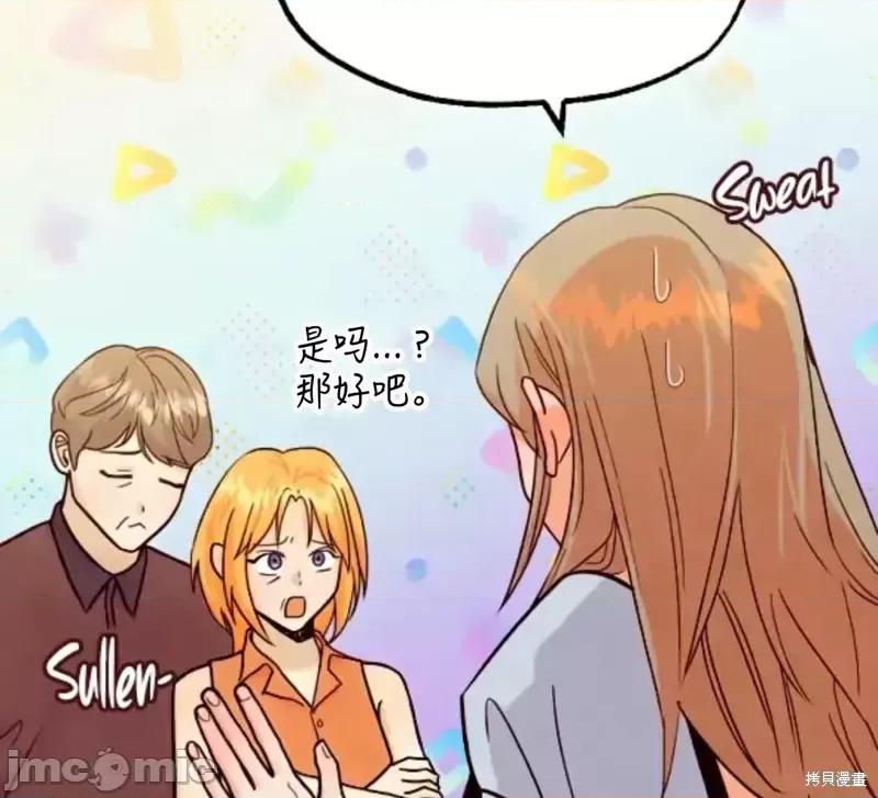 你要跑去哪裡？ 你要跑去哪裡？第46话.zip 第19页