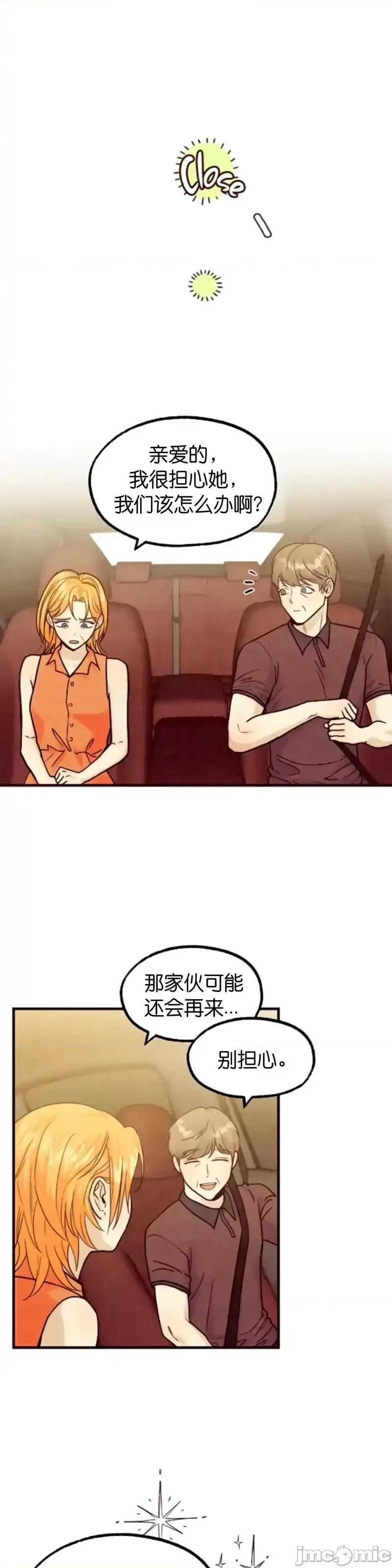 你要跑去哪裡？ 你要跑去哪裡？第46话.zip 第21页