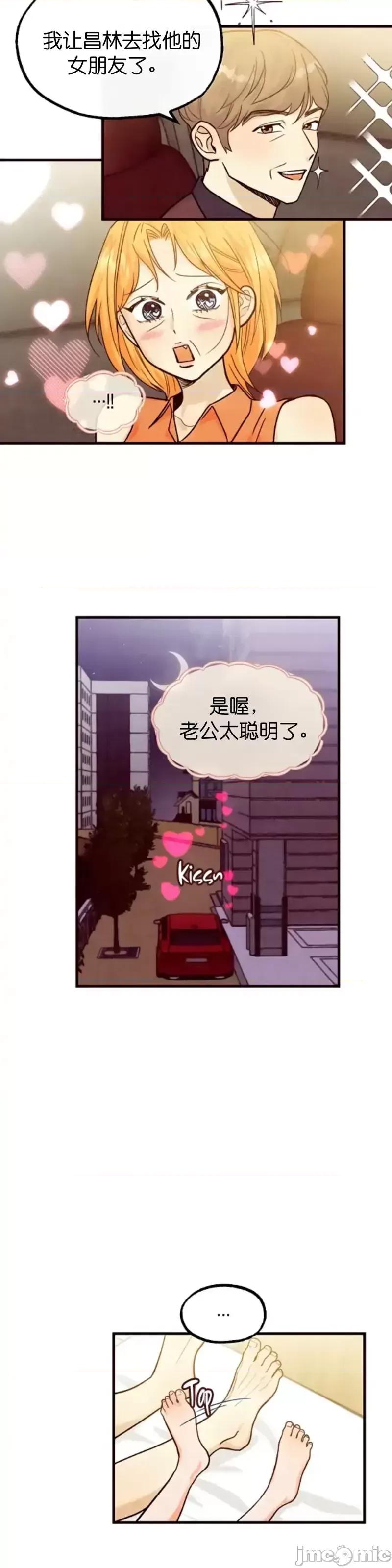 你要跑去哪裡？ 你要跑去哪裡？第46话.zip 第22页