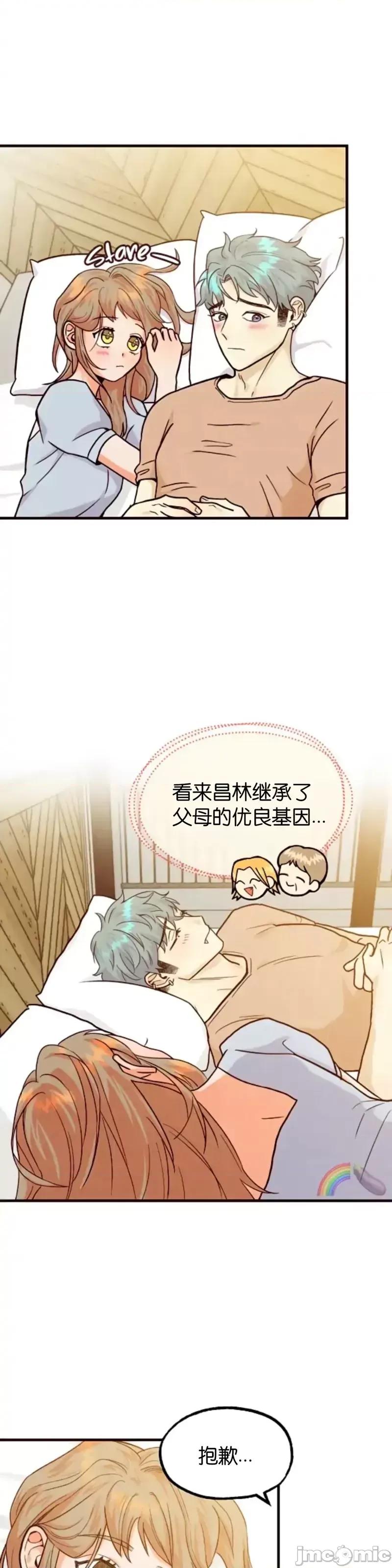 你要跑去哪裡？ 你要跑去哪裡？第46话.zip 第23页