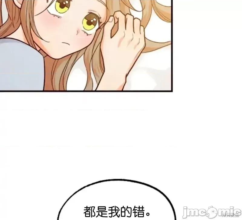 你要跑去哪裡？ 你要跑去哪裡？第46话.zip 第24页