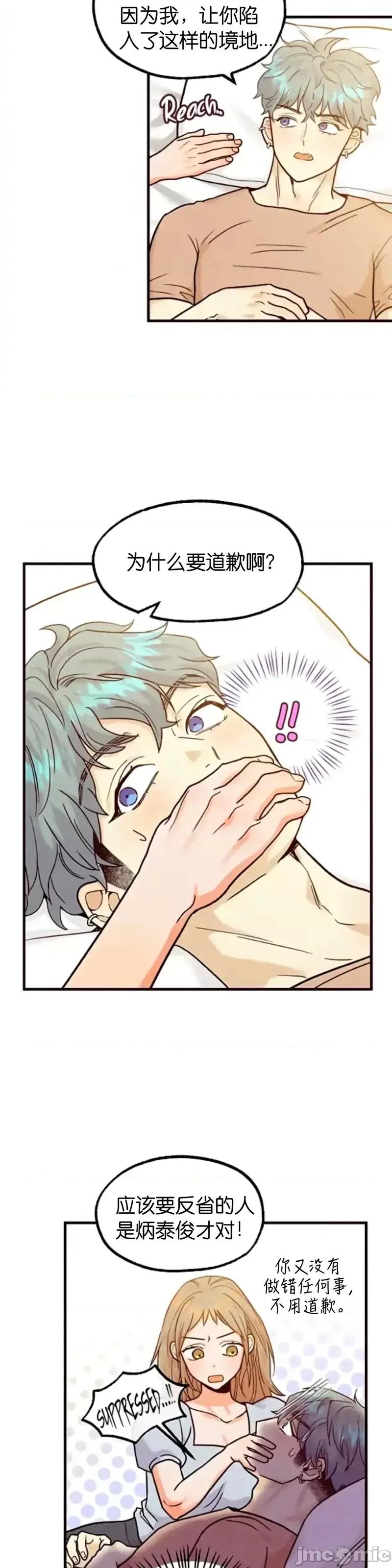 你要跑去哪裡？ 你要跑去哪裡？第46话.zip 第25页