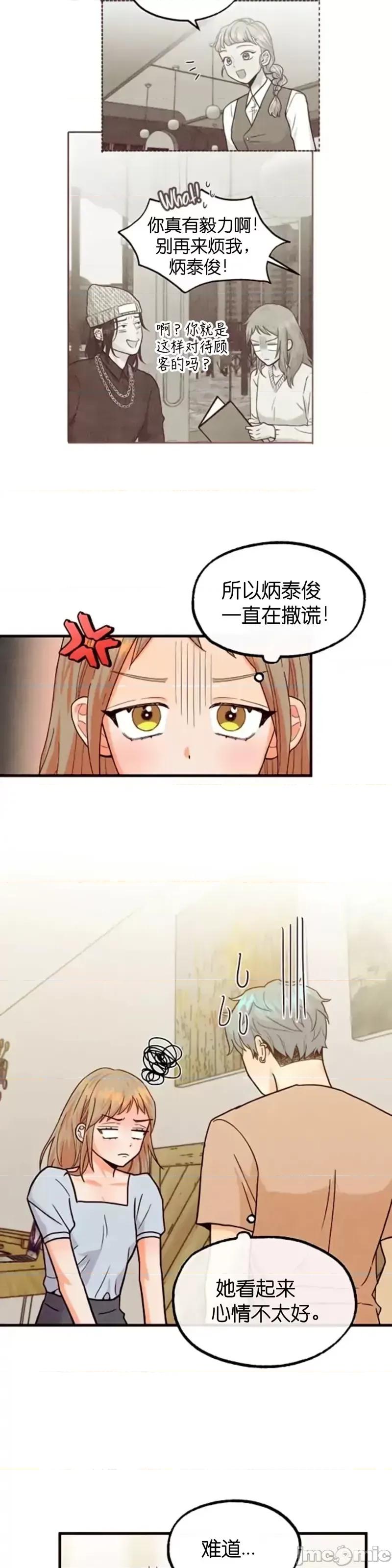 你要跑去哪裡？ 你要跑去哪裡？第46话.zip 第27页