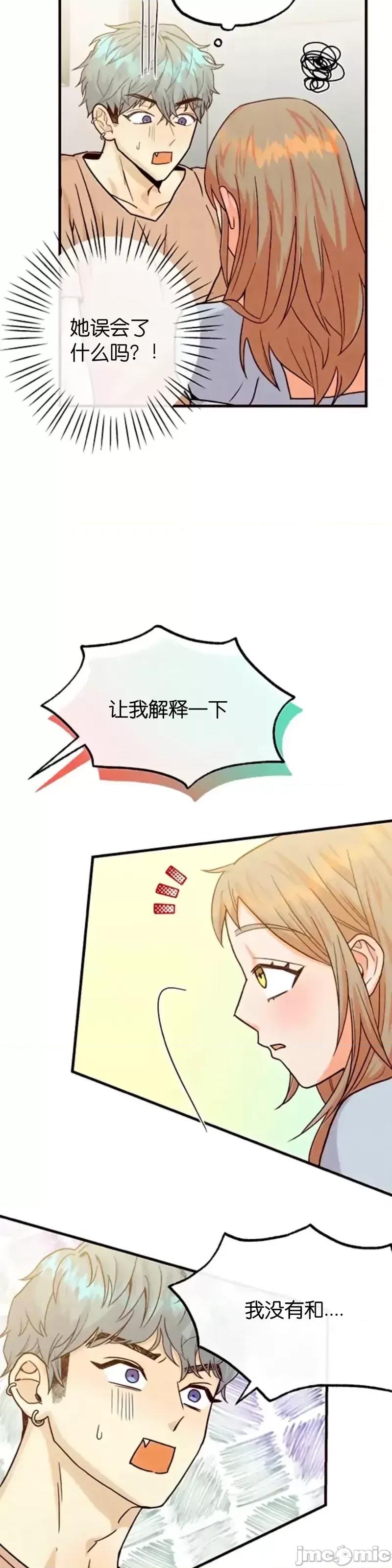 你要跑去哪裡？ 你要跑去哪裡？第46话.zip 第28页