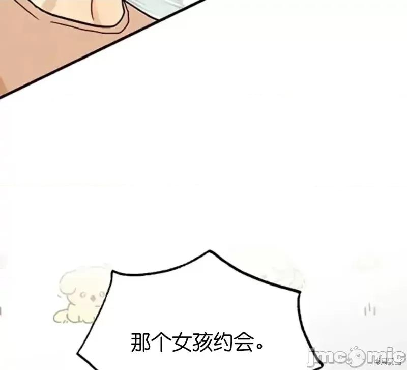 你要跑去哪裡？ 你要跑去哪裡？第46话.zip 第29页